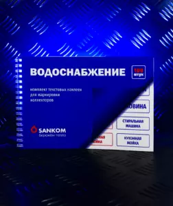 Комплект текстовых наклеек «Водоснабжение»