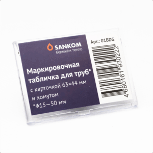 Табличка для маркировки котельной