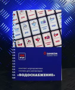 Комплект маркировочных наклеек «Водоснабжение»